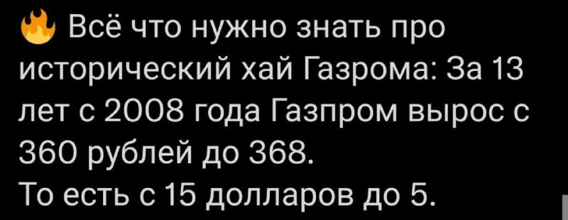 В мемный чатик прислали скрин 2021 …