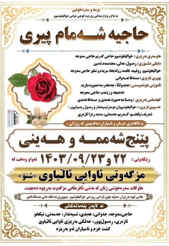 انالله و انا الیه راجعون