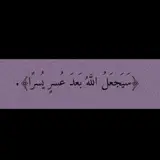 شـتّان⁸.