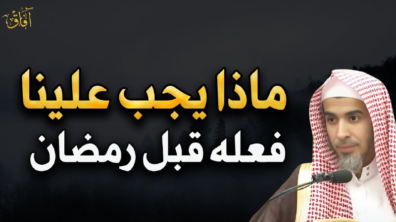 مقتطفات وفوائد الشيخ عبدالسلام الشويعر