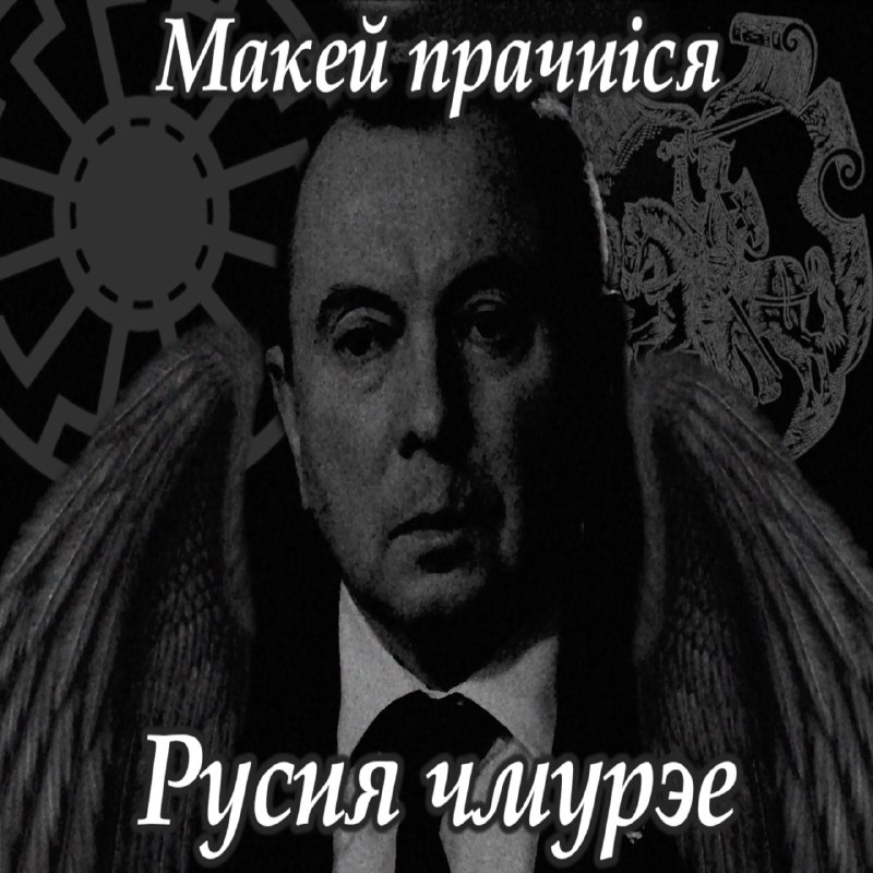 З-пад шыбеніцы