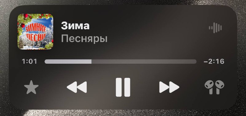 Слухайце***🤘🏻***