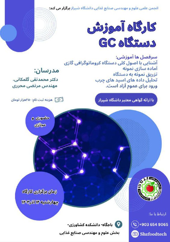 انجمن علمی علو‌م و مهندسی صنایع …