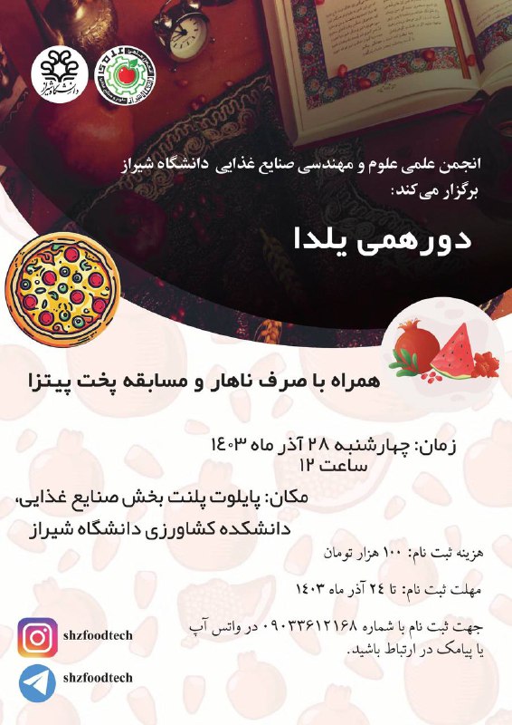 انجمن علمی علو‌م و مهندسی صنایع …