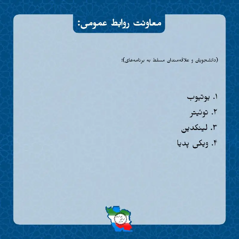 انجمن‌علمی‌علوم‌سیاسی‌دانشگاه شیراز