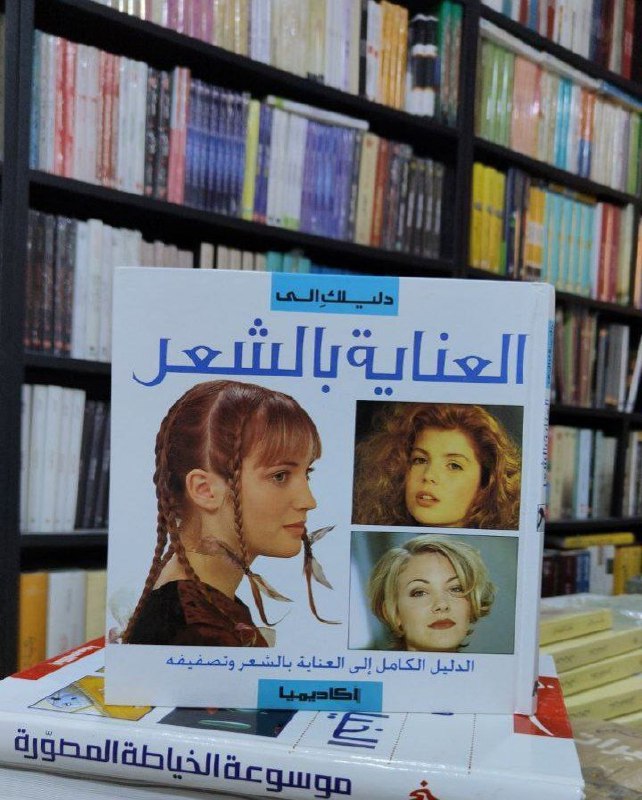 مكتبة زينب