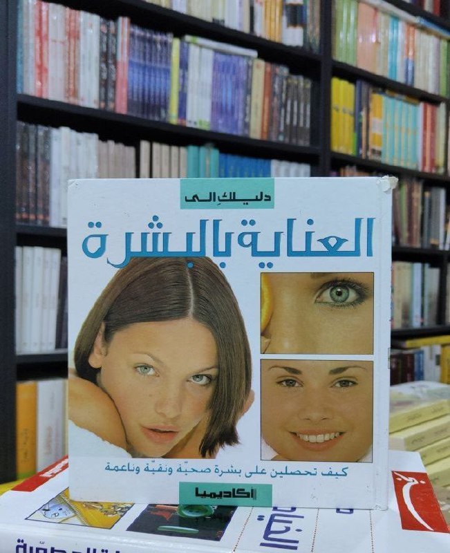 مكتبة زينب