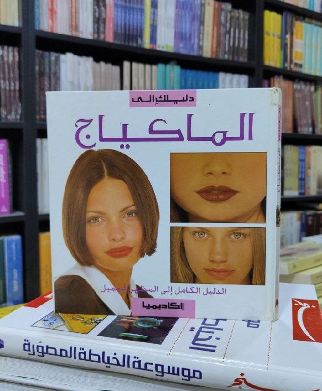 مكتبة زينب
