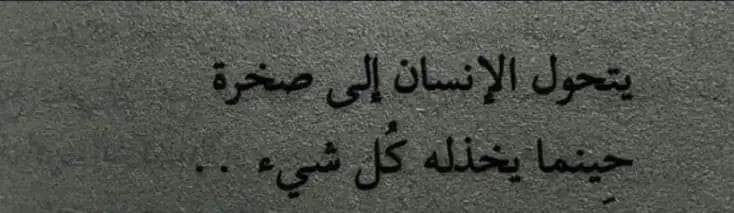 عشرينيـة مكتئبـة 🖤🌵.