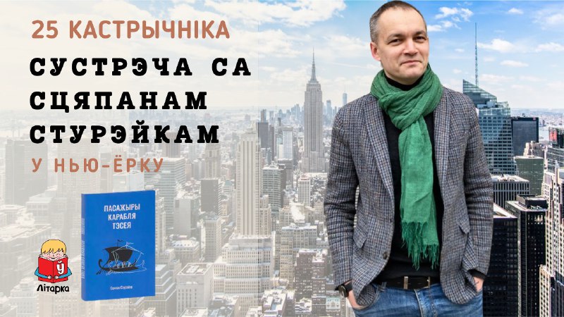 Запрашаем вас 25 кастрычніка на сустрэчу …