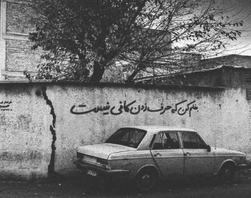 یک بغل حرف ولی محض نگفتن …