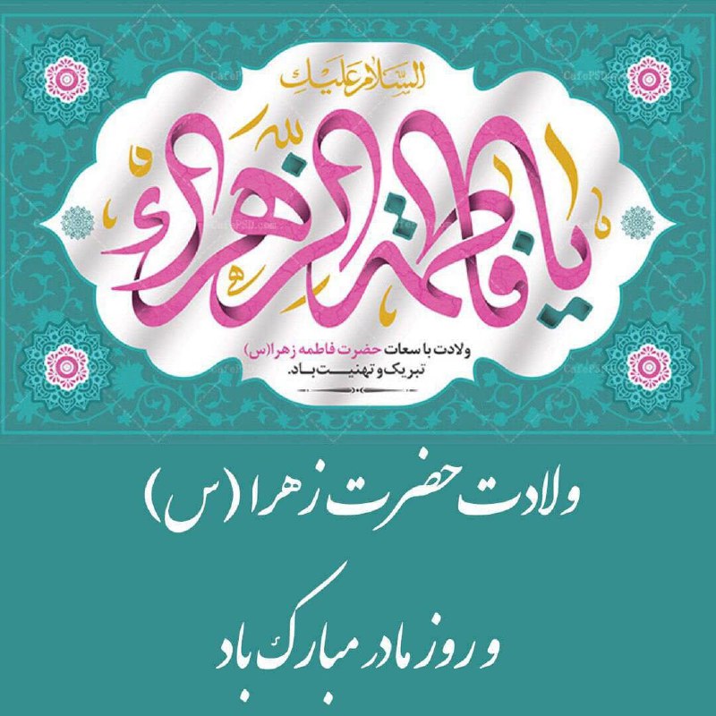 اشهد ان علی(ع) را هر که …