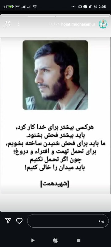 استوری دکتر حجت مقسم عضو محترم …