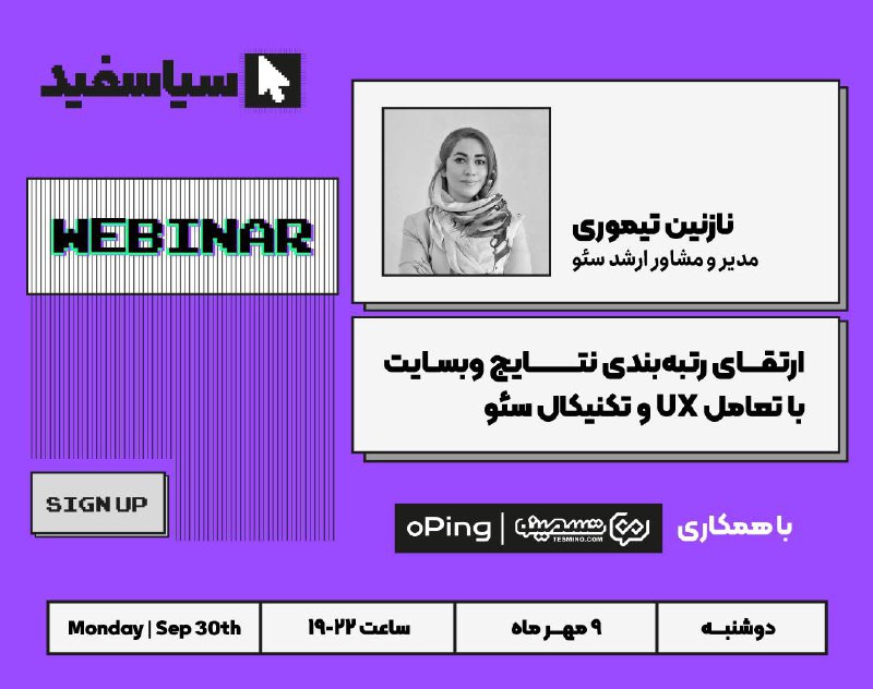 من به‌عنوان متخصص سئو، همیشه به …