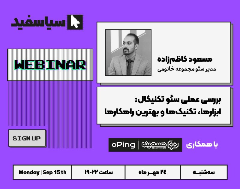 آخرین فرصت ثبت نام