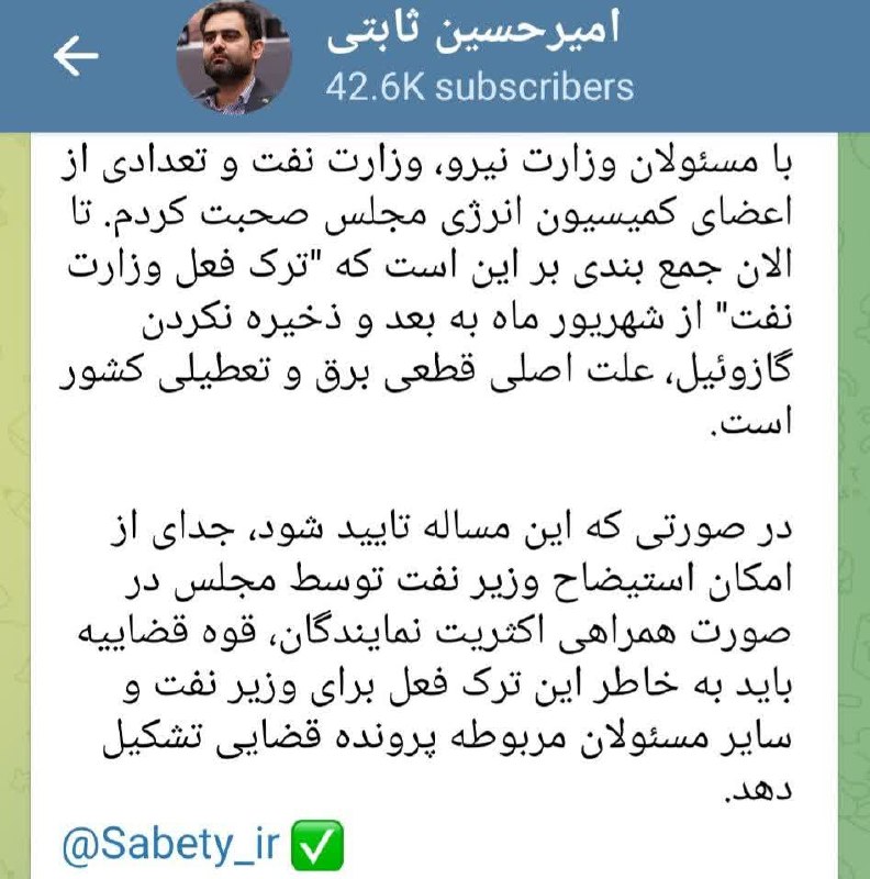 ***?***علت اصلی قطعی برق و تعطیلی …