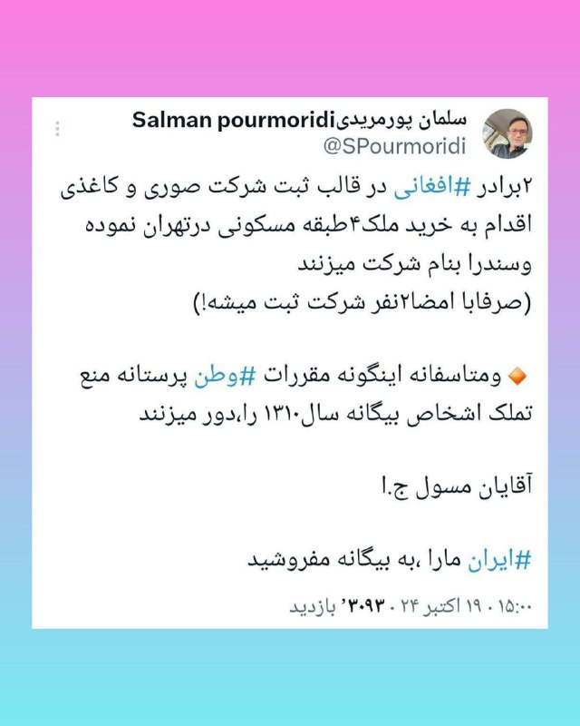 ***?*** این فاجعه نیست؟!