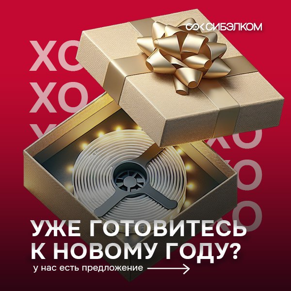 *****🎄******✨*** ХО-ХО-ХО!