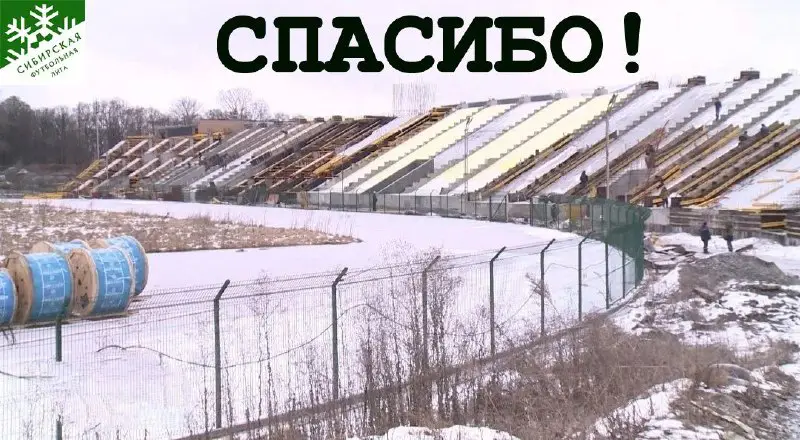 Проект SIberian Football League прекращает свою …