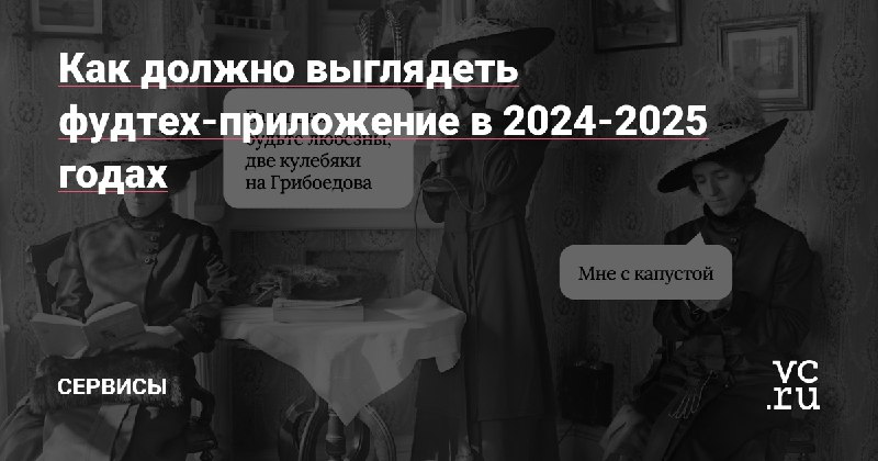 **Не доставкой единой: агротех, AI/ML, food science и другие ниши для вашего приложения**