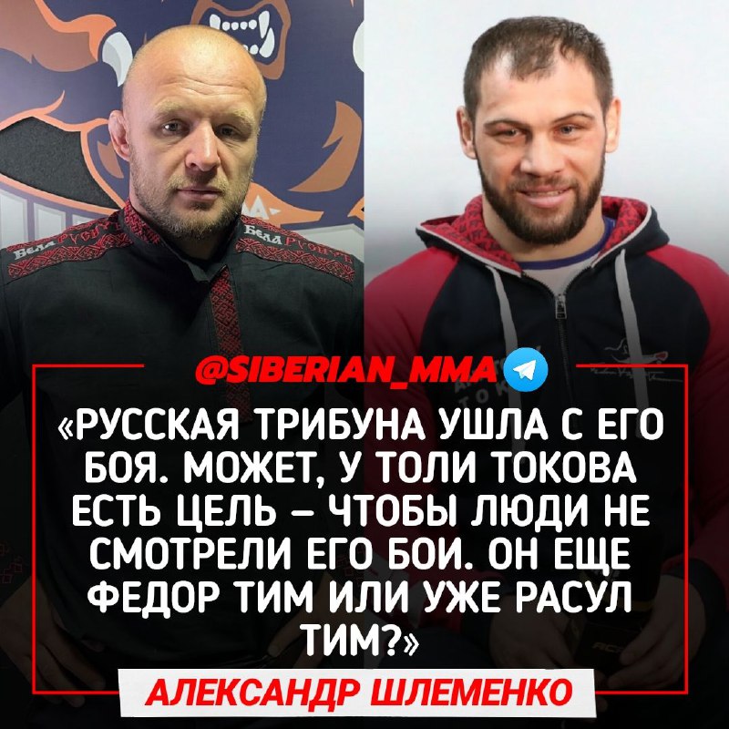 **Александр Шлеменко в интервью Александру Лютикову:**