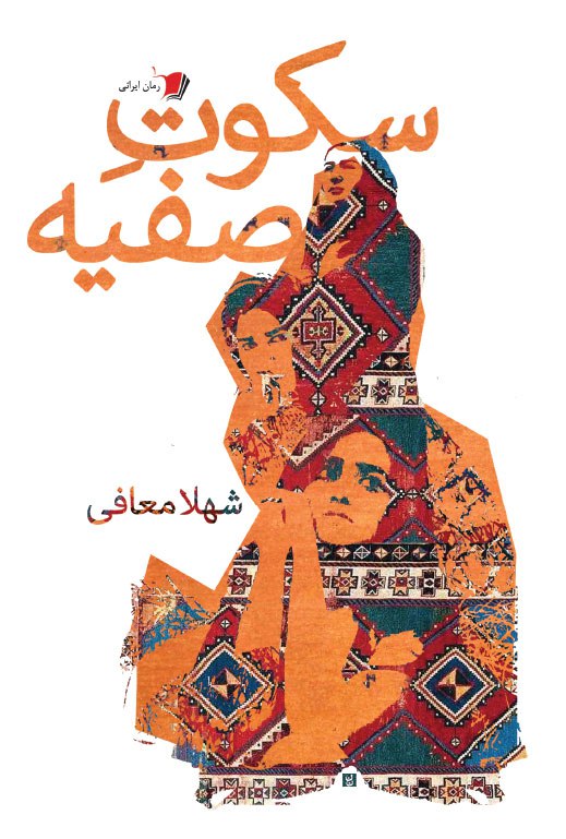 نشر سيب سرخ🍎