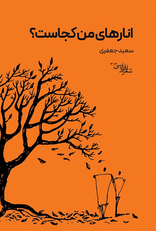 نشر سيب سرخ🍎