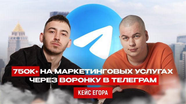 **Воронка с окупаемостью 1 к 7 …