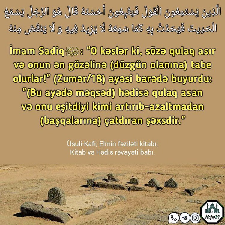 ŞİƏ İSLAM EVİ