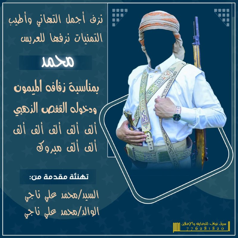 الجديد***?*** وصل تهنئة زفاف وتصلح تعملها …