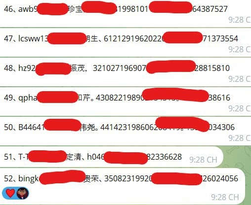 ***❤️***微信反三件套***1️⃣******1️⃣******0️⃣***反没绑定手机号只出身份证号一样收（当天）