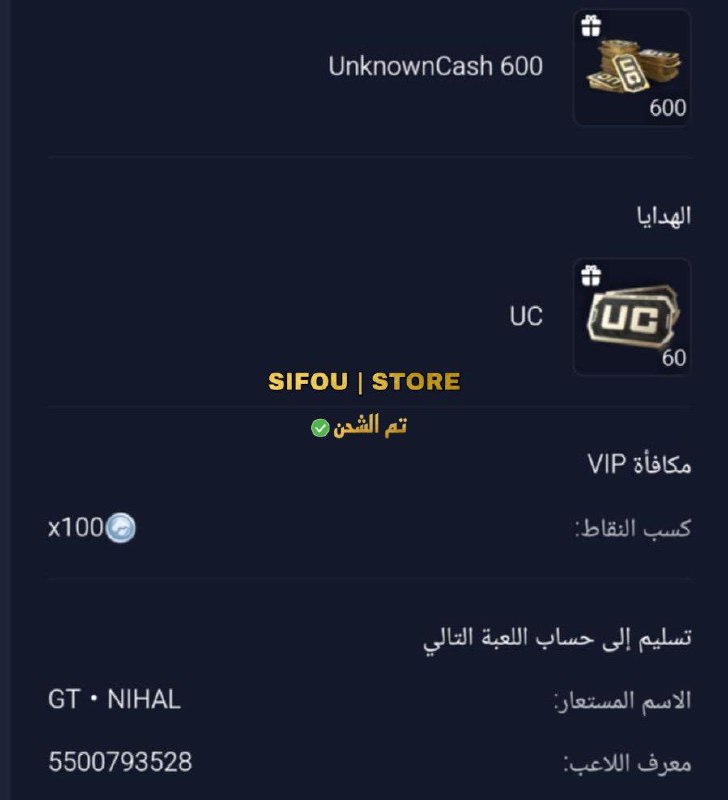 تم شحن***✅***1320شدة***💵***