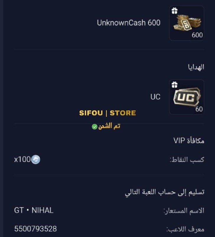 توثيقات بيع وشحن متجر sifou |store