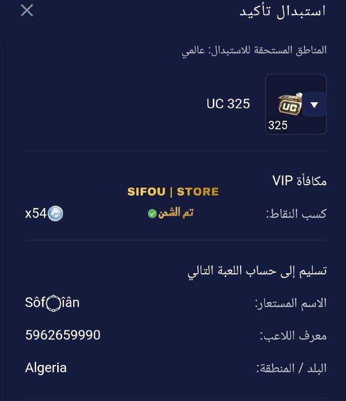 تم شحن***✅***325شدة***💵***