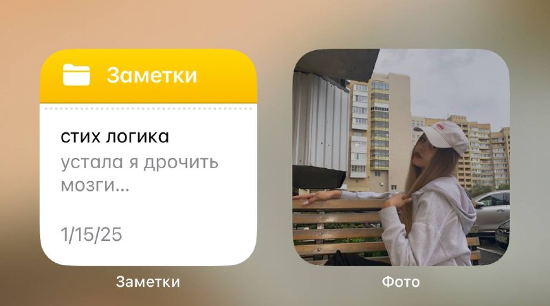 правая/левая?