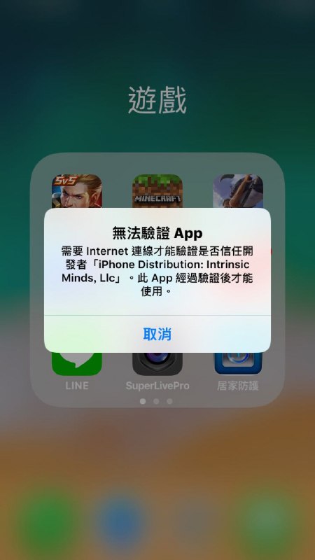 ios🍎GD超级签