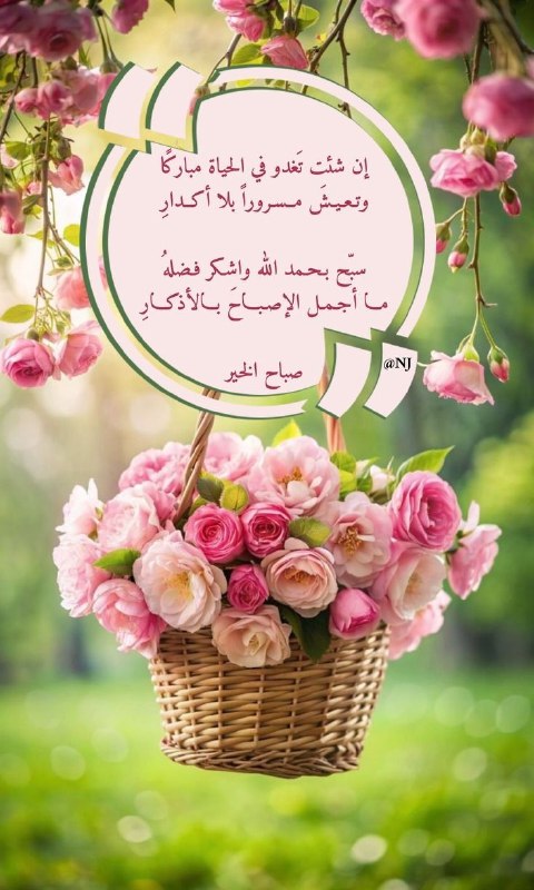 [#حديث\_الصباح](?q=%23%D8%AD%D8%AF%D9%8A%D8%AB_%D8%A7%D9%84%D8%B5%D8%A8%D8%A7%D8%AD)