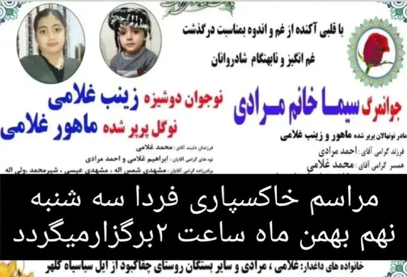 ***⚫️*** **عرض تسلیت خدمت خانواده داغدار …