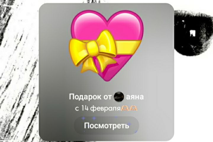 еще аяна подарок подарила! ***🎁***