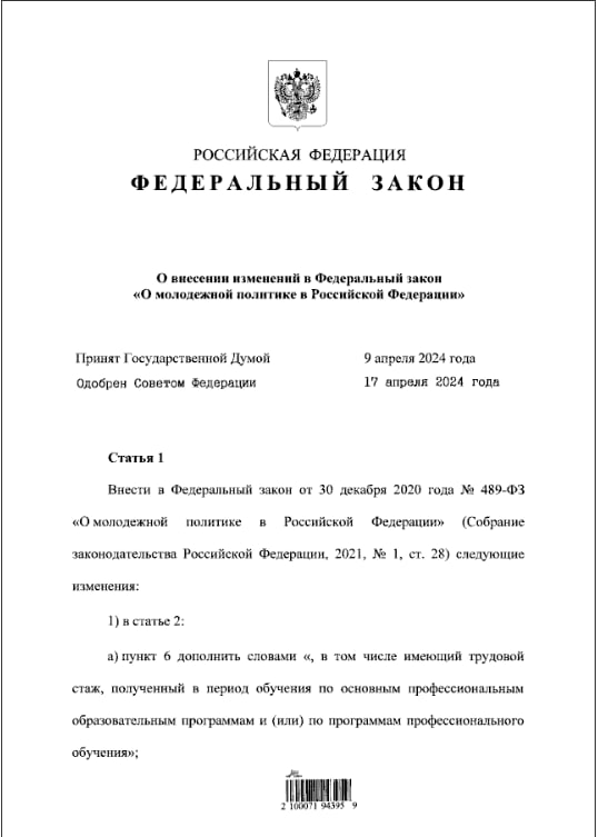 ***⚡️*** **Президент подписал наш закон о …