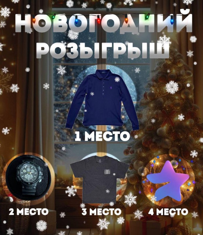 ***БРАТСКИЙ НОВОГОДНИЙ РОЗЫГРЫШ* ***🎄***