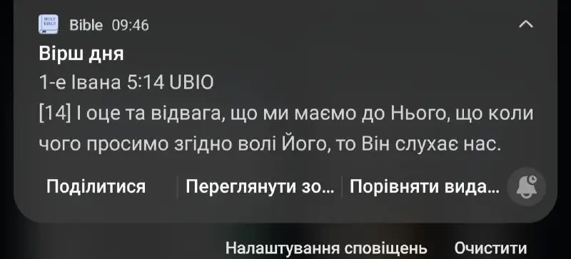 Коли просимо згідно Волі Його, то …