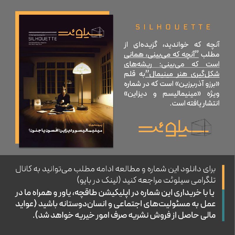 Silhouette Magazine