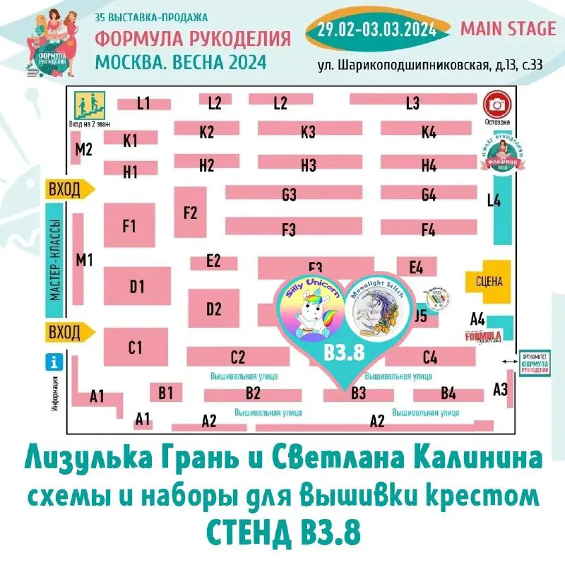 Формула Рукоделия Весна 2024 ***💖***