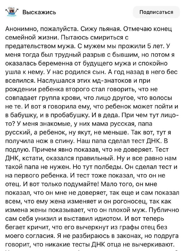 «Разве есть разница, от кого ребенок?»***😁***