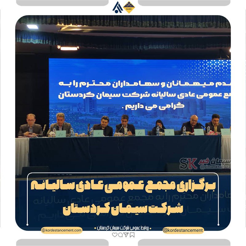 ***✅*** مجمع عمومی عادی سالیانه صاحبان …