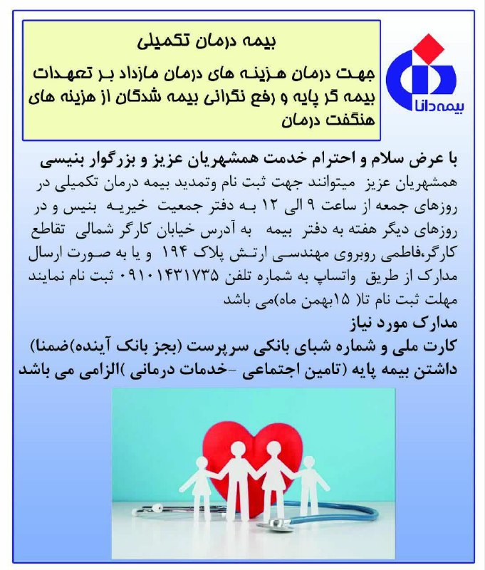 ***💢***با عرض سلام و احترام خدمت …