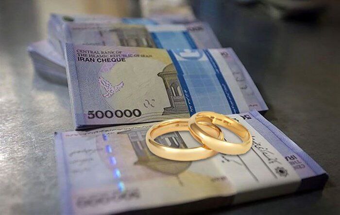 ***?*** **بیشترین و کمترین وام ازدواج …