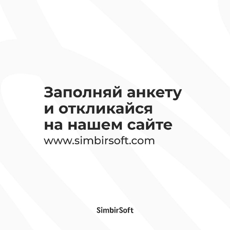 SimbirSoft.Dev