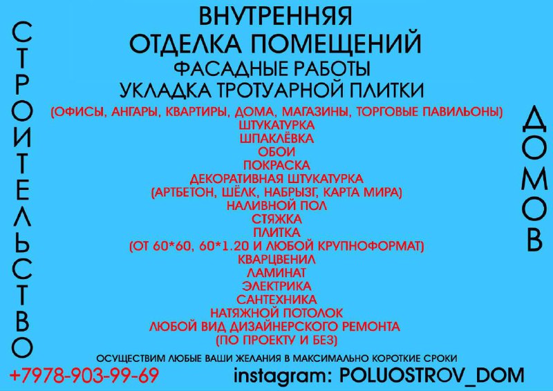 Подписывайтесь на [инстаграм](https://www.instagram.com/poluostrov_dom?igsh=Mm91Y3dra3Jzd3Zi) ***📊***